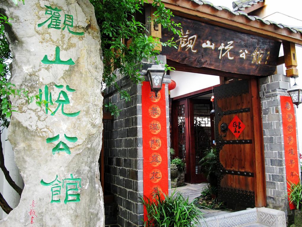Guanshanyue Honeymoon Mansion Zhangjiajie Εξωτερικό φωτογραφία